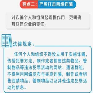 《网络安全法》六大亮点