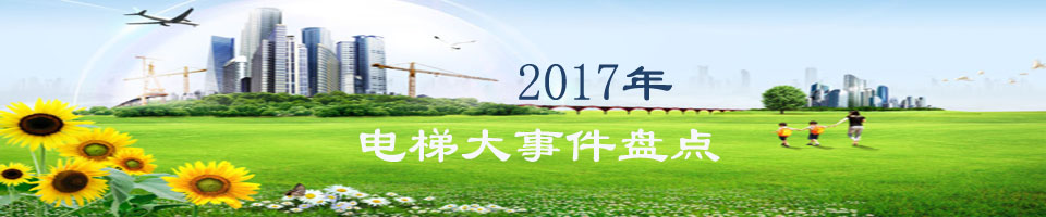 2017年度政府采购空调大事件盘点