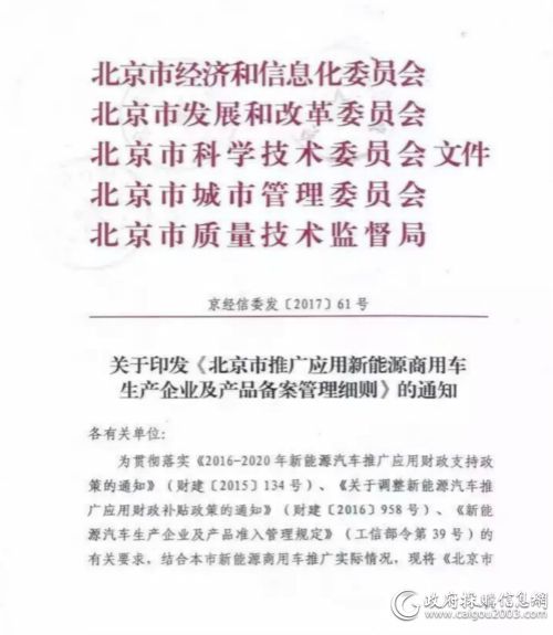 提高新能源商用车门槛利好政府用户