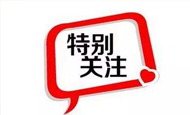 李干杰:坚定推动农村散煤的煤改气、煤改电