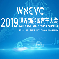 2019世界新能源汽车大会上，参会代表们都说了啥？