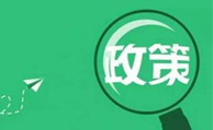 2020年国家及北方地区最新清洁取暖政策