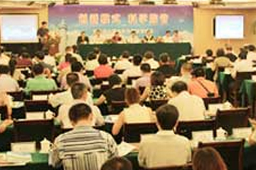 第五届全国政府采购监管峰会