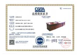 CQTA品质验证证书