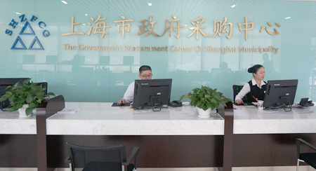 上海市政府采购中心的十二五和十三五