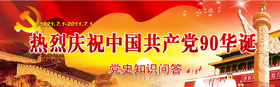 主题:党在我心中 — 热烈庆祝中国共产党建党90周年冠名单位 政府采购